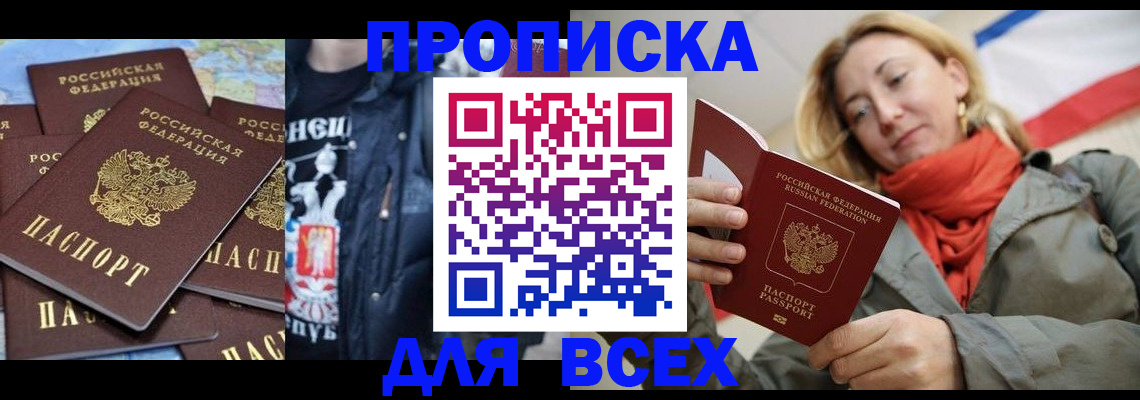 где прописаться в Советской Гавани