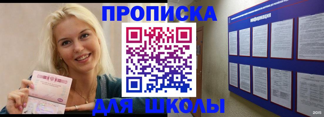 временная регистрация адрес в Советской Гавани