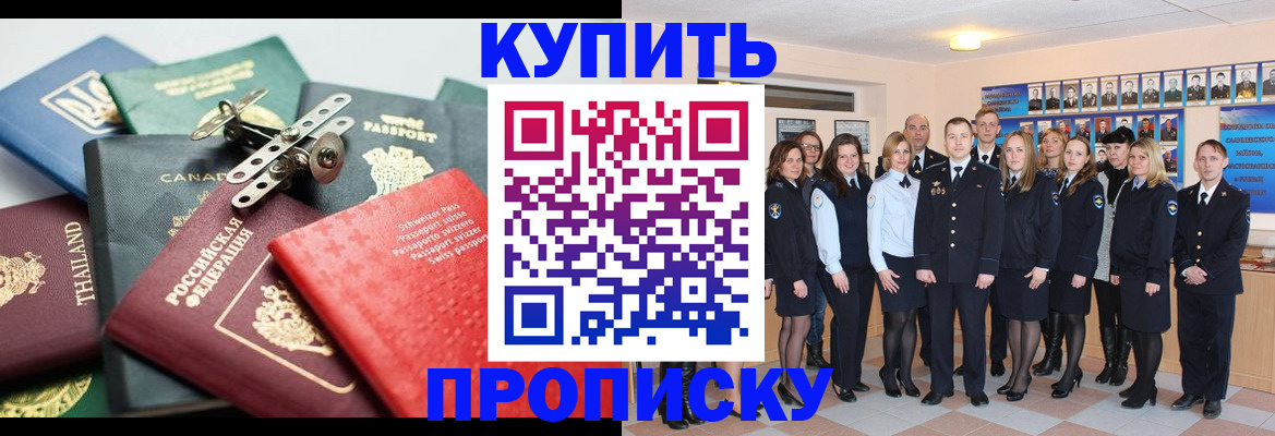 миграционный учет в Советской Гавани