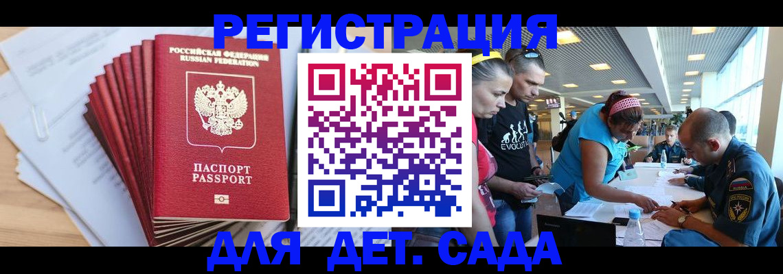 где прописаться в Советской Гавани